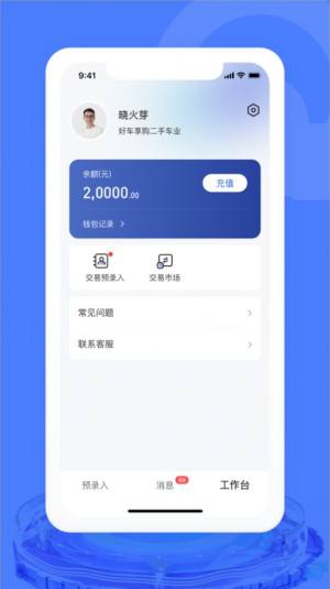 汽车交易宝二手车app官方下载最新版图片1