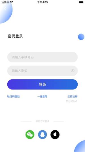 快乐电竞app图3