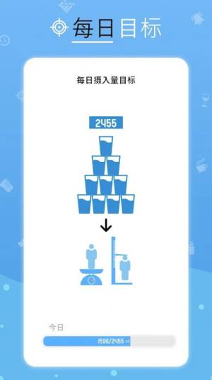 喝水提醒健康喝水app手机版下载图片1