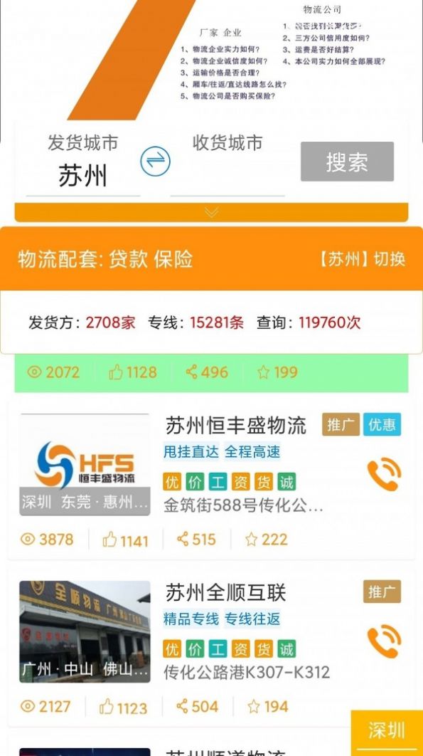 同乐城app图2