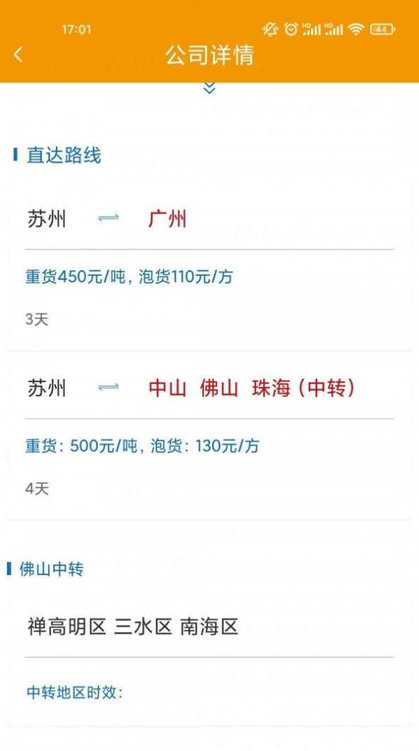 同乐城app图1