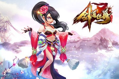 剑道独尊之武动天地官方版图1