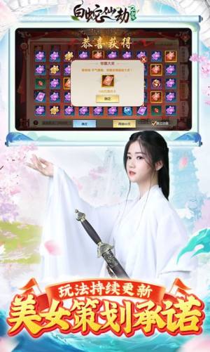 白蛇仙劫之白蛇传手游官方版图片1