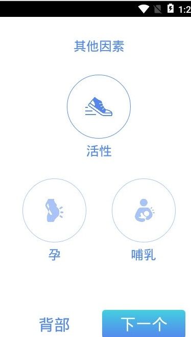 水提醒app图2