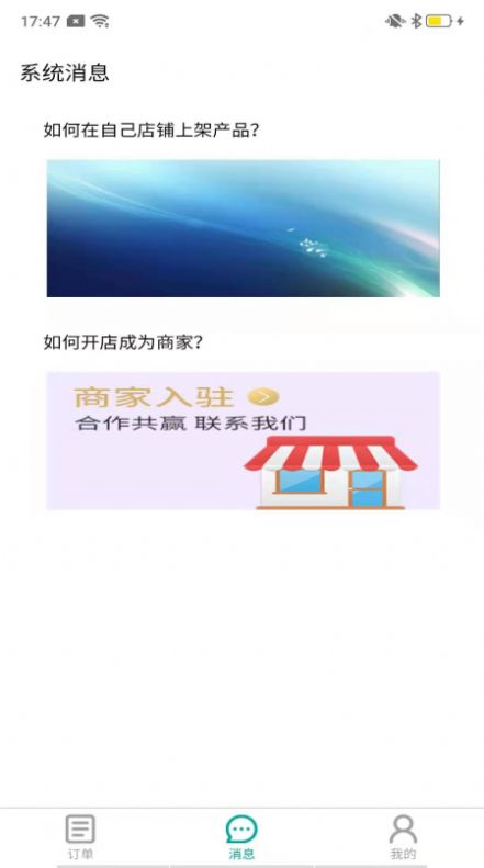 便家师傅版app图1