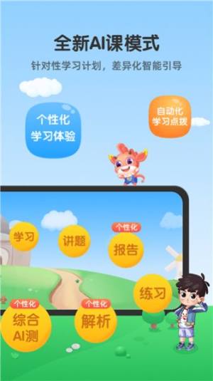 可可玩思维儿童早教app图2