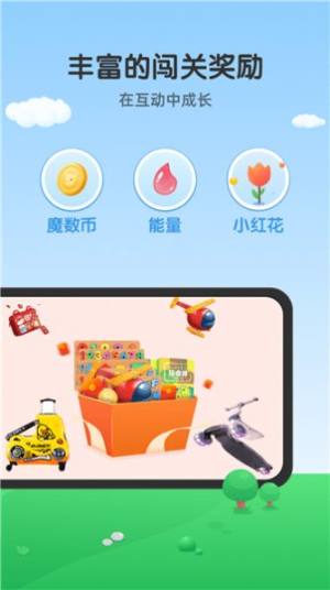 可可玩思维儿童早教app图3