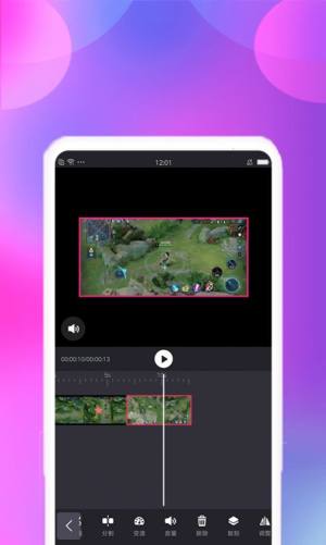 视频变速剪辑手机app软件下载图片1