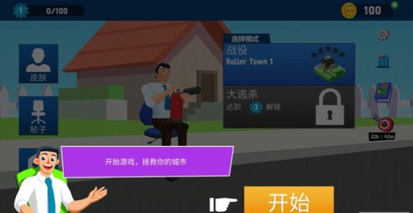 喷射枪王官方版图1