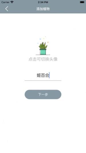 小园丁追剧app图1