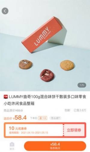 淘享惠苹果版购物app下载最新版图片1