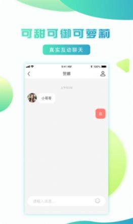 忆难忘交友app图2