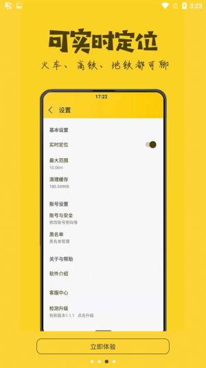 方圆叽哩移动社交app图1