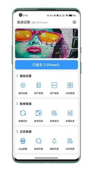 自动记账软件app官方版下载图片1