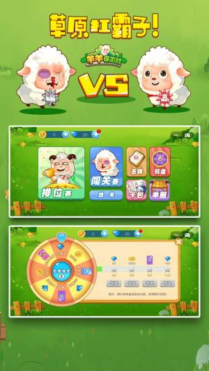 守护羊羊游戏官方最新版(Keep Sheep Safe)图片1