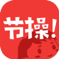 节操精选app官方下载2022最新版 v4.6.0