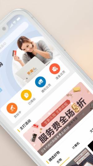 乐淘 Letao商城app官方下载图片1