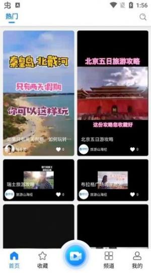 随身游旅游服务app图2