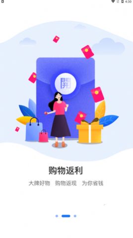 淘吧app图2