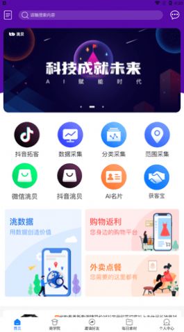 淘吧购物app软件下载安装图片1