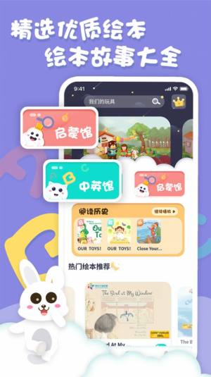 中英文绘本故事app图3