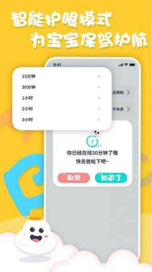 中英文绘本故事软件app下载图片1