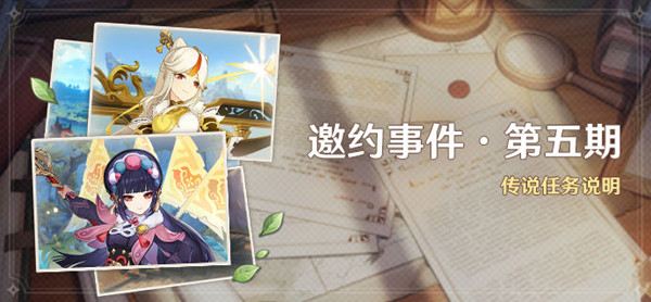 原神云堇邀约事件攻略大全 云堇邀约任务全结局全成就攻略汇总[多图]
