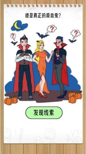 名侦探探案游戏官方安卓版图片1