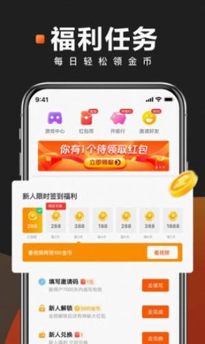 快点看app图2