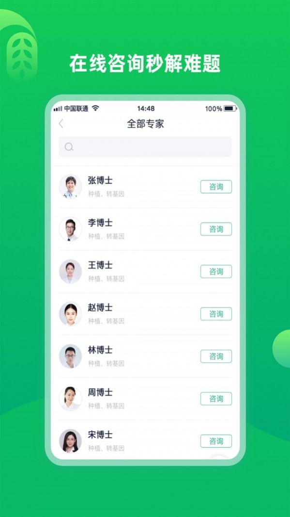 慧村app图1