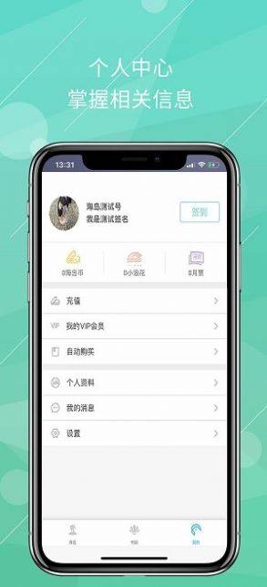 海岛阅读app图1