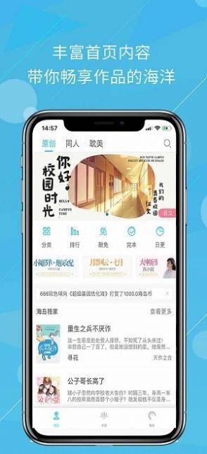 海岛阅读app图2