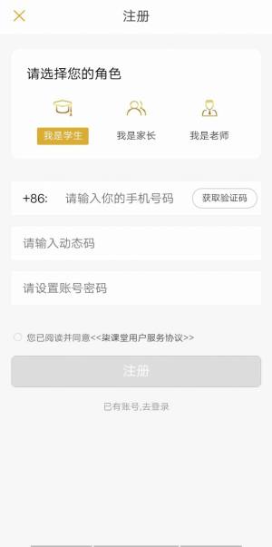 七课堂平台官方app下载图片1