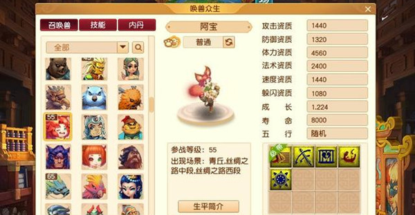 梦幻西游出奇制胜好用吗？出奇制胜技能效果详解[多图]