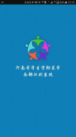 学生援助app官方下载图片1