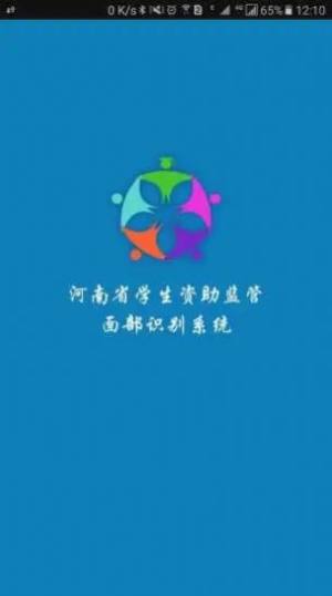 学生援助系统app手机版图片1