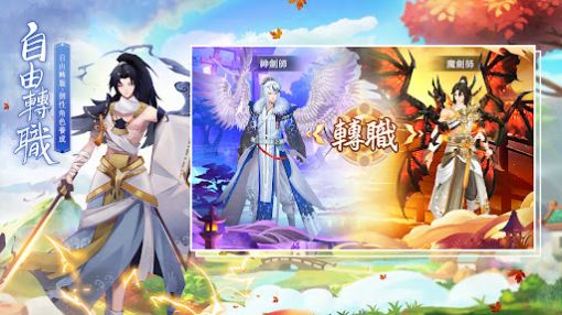 武动神魔录官方版图3