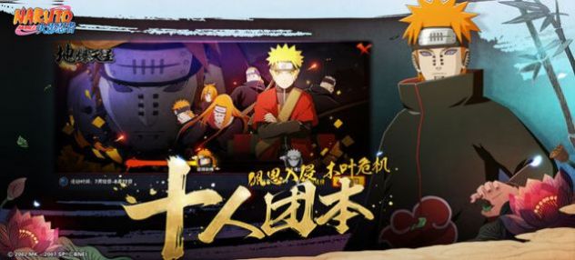 忍界大战rpg最新版图3
