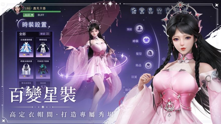 永夜星神官方版图2