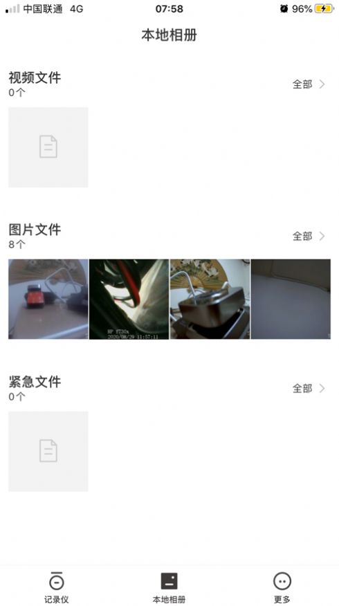 路智通行车记录仪app