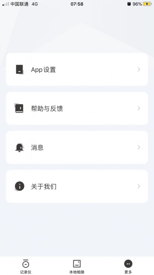 路智通行车记录仪app下载图片1