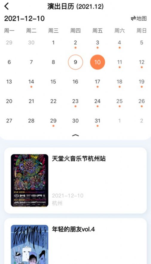 LiveRSS音乐演出订票平台app图2