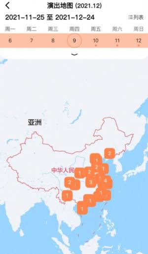 LiveRSS音乐演出订票平台app图1