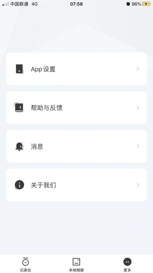 零镜行车记录仪app安卓版