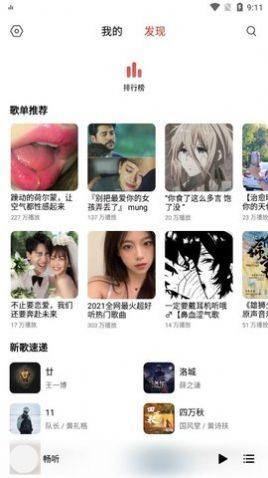 畅听音乐appVIP免费版下载2022最新版图片1