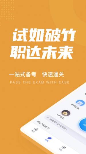 冶金煤气作业聚题库app图1