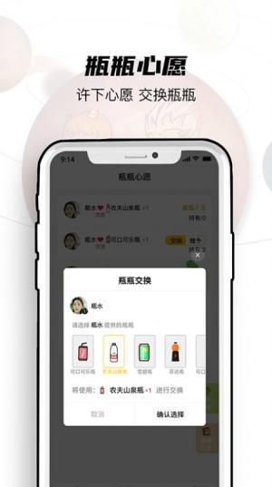 瓶瓶茶饮商城app官方下载最新版图片2