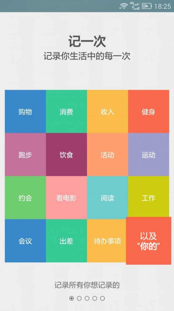 记一次app图1