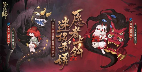 阴阳师影鳄什么时候上线？新式神影鳄登场时间预测[多图]