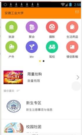 大象管家app图1